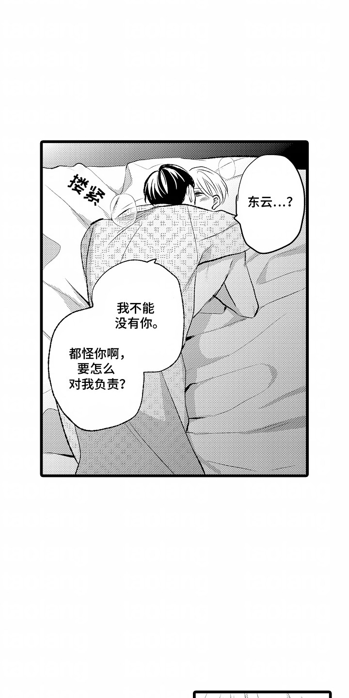 第30章:最适合的人(完结)