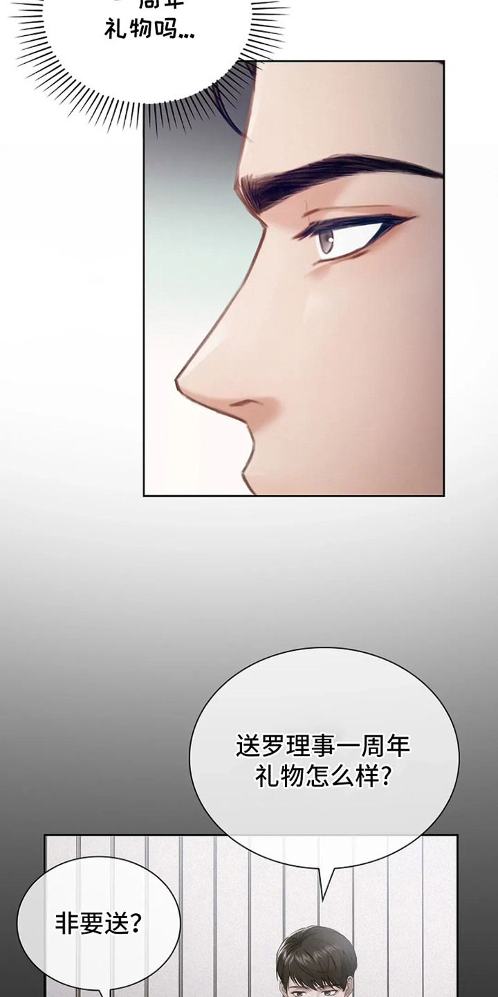 第3话：第3章：相亲预览分镜