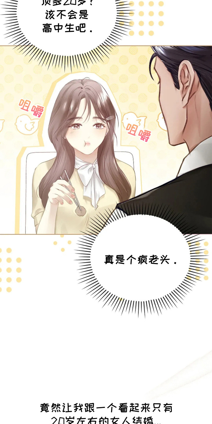 第4话：第4章：紧张预览分镜