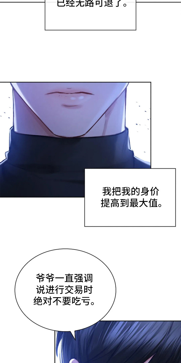 第10话：第10章：利益至上预览分镜