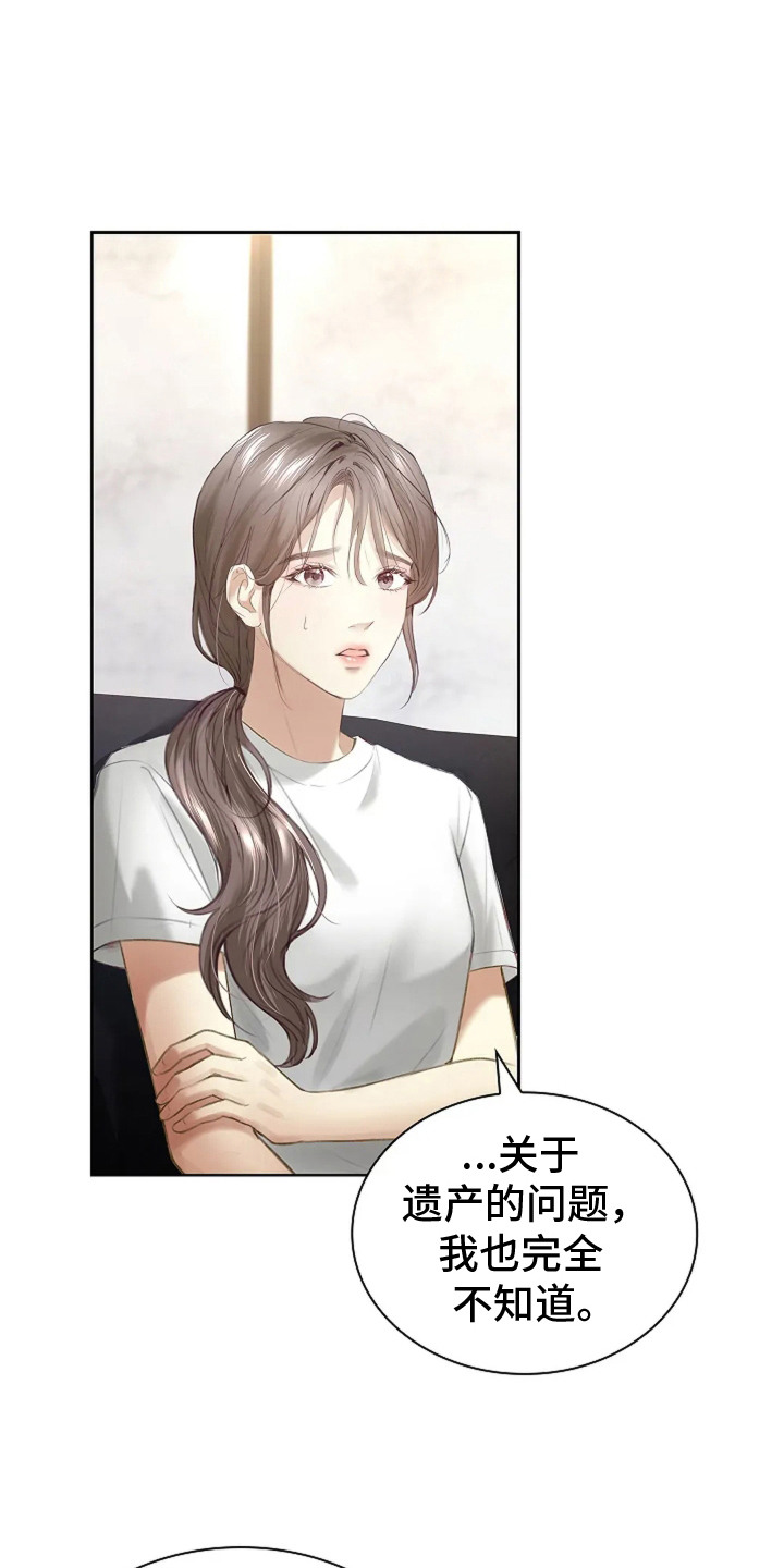 第12章:不值一提
