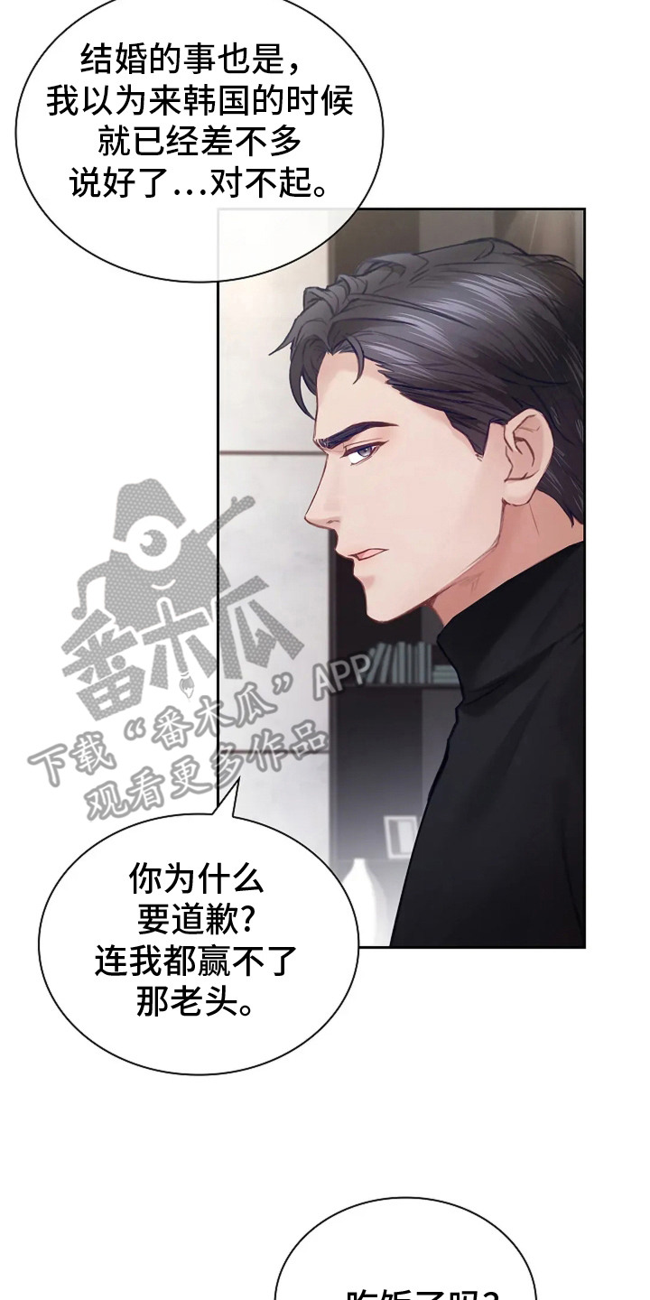 第12章:不值一提