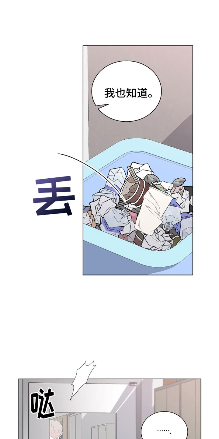 第13话：老板的味道预览分镜