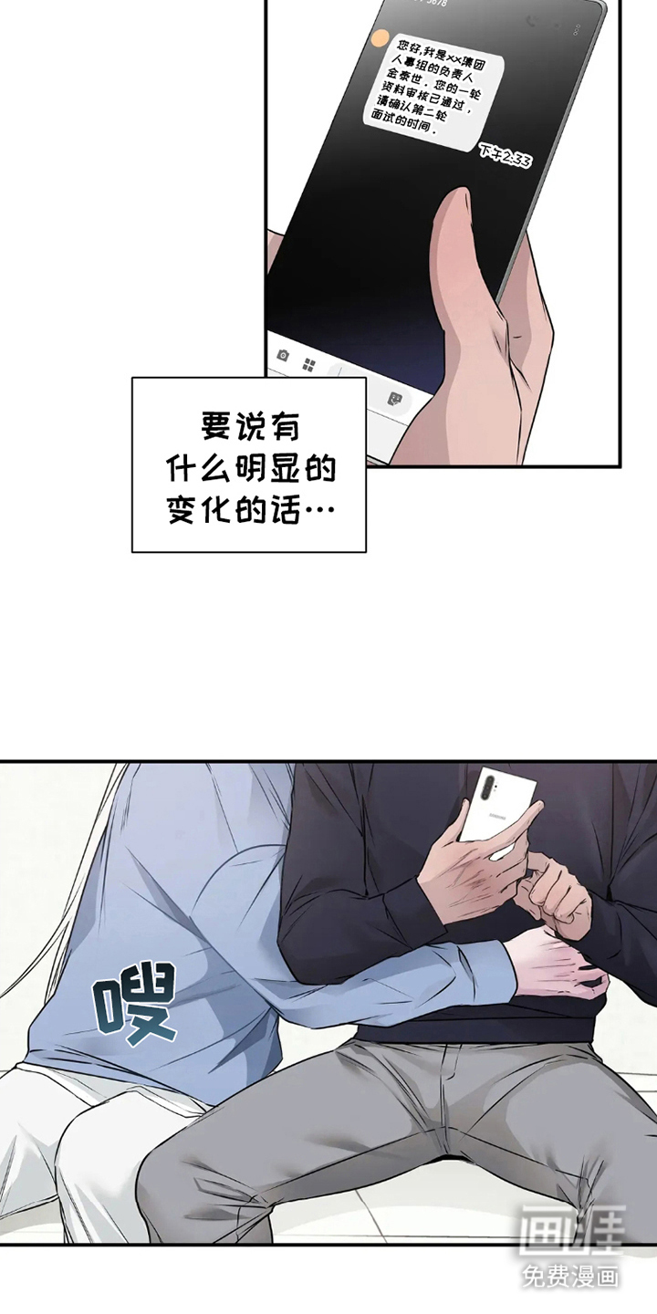 第8话：第8章：粘着预览分镜