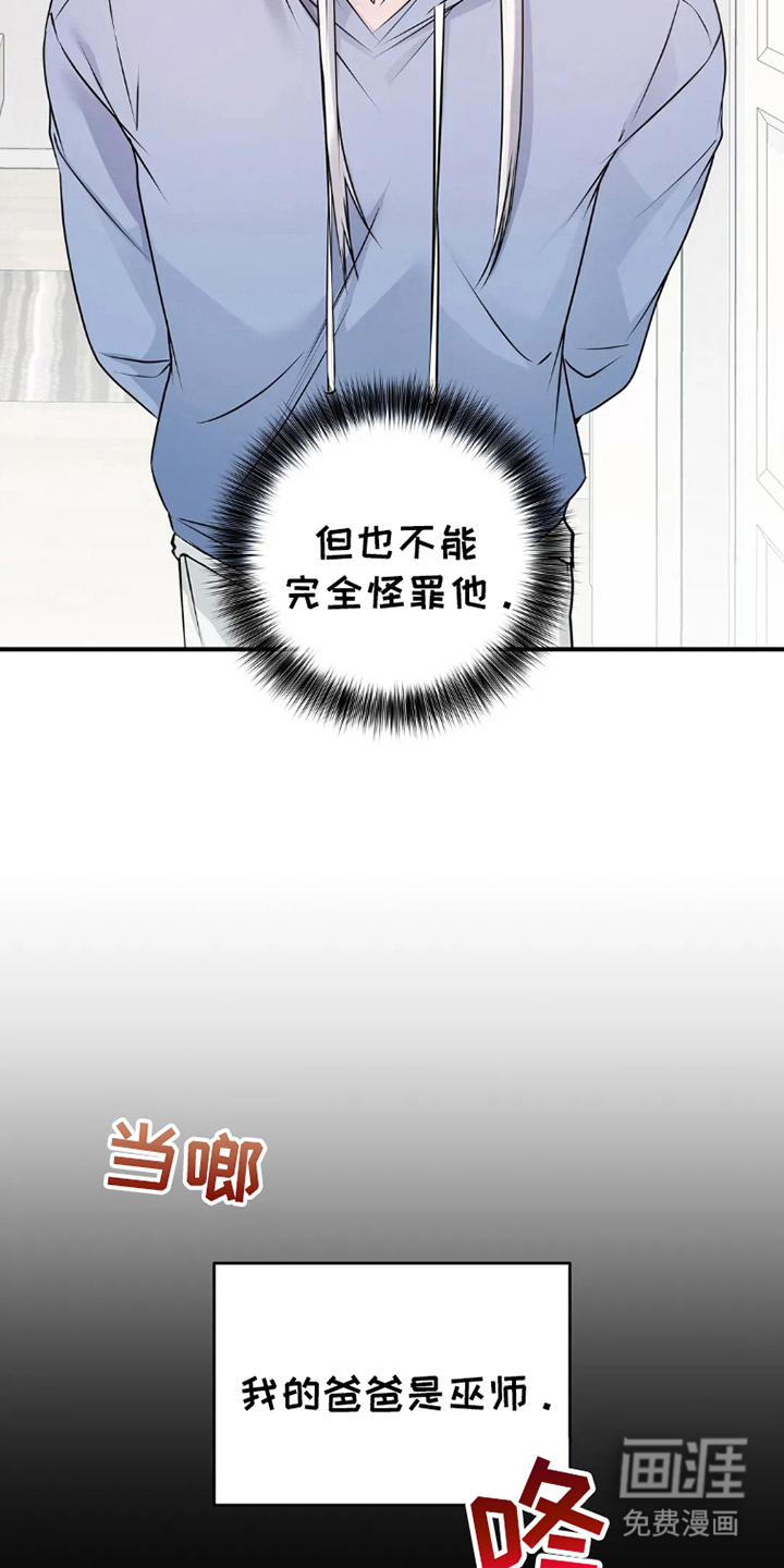 第10话：第10章：缠身预览分镜