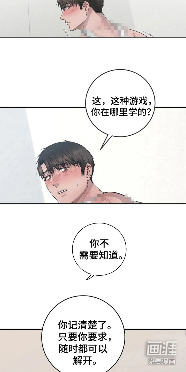 第13话：第13章：逞强预览分镜