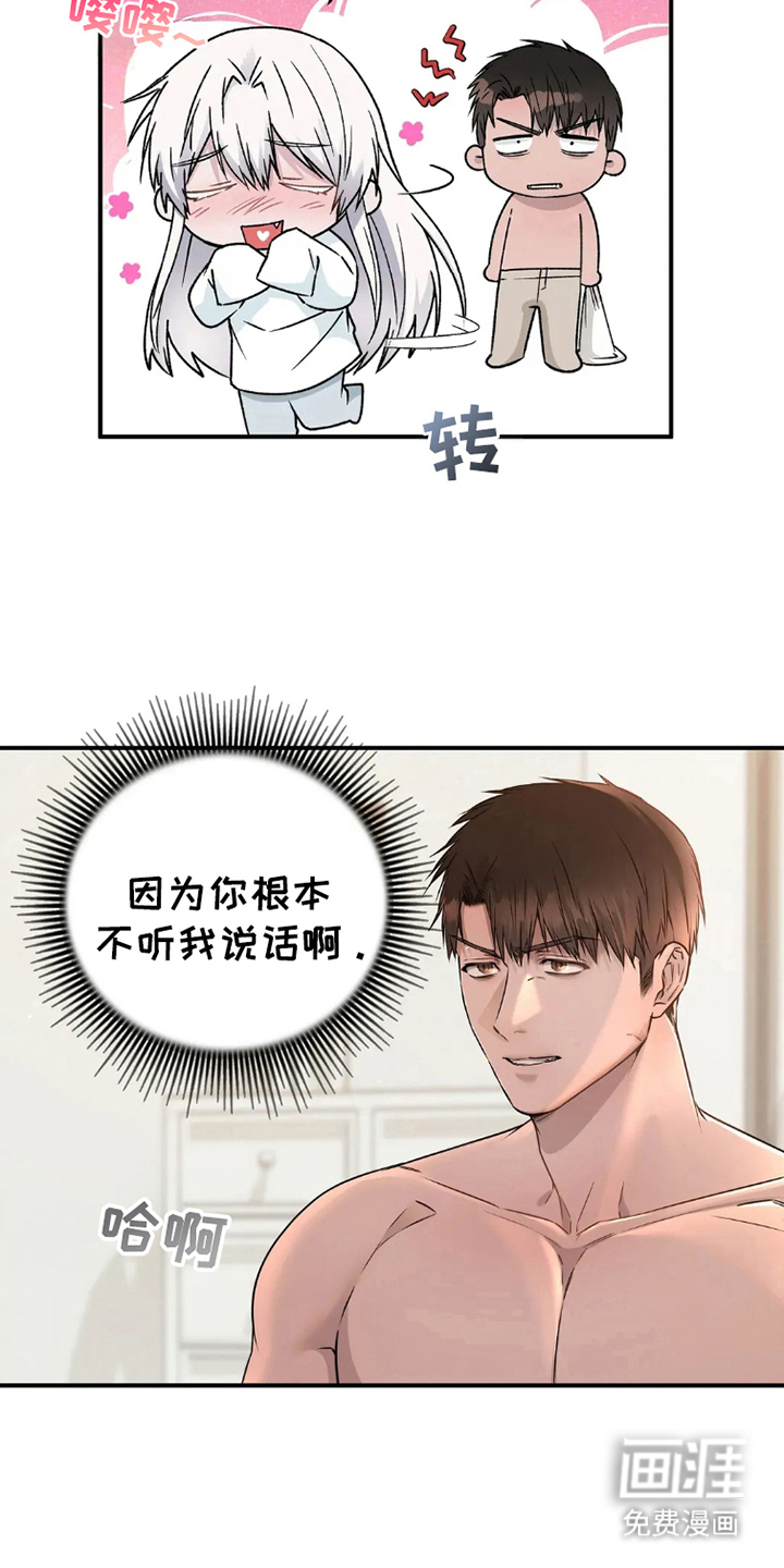 第15话：第15章：什么意思预览分镜