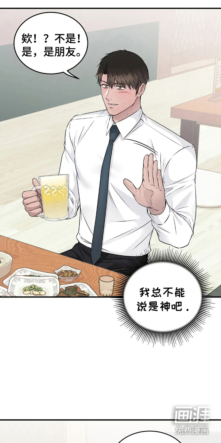 第17章：回家