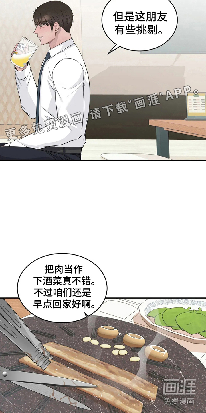 第17章：回家