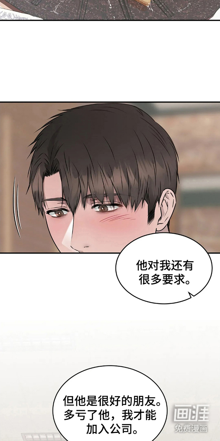 第17话：第17章：回家预览分镜