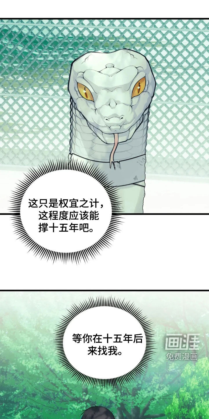 第35章:我想要救你