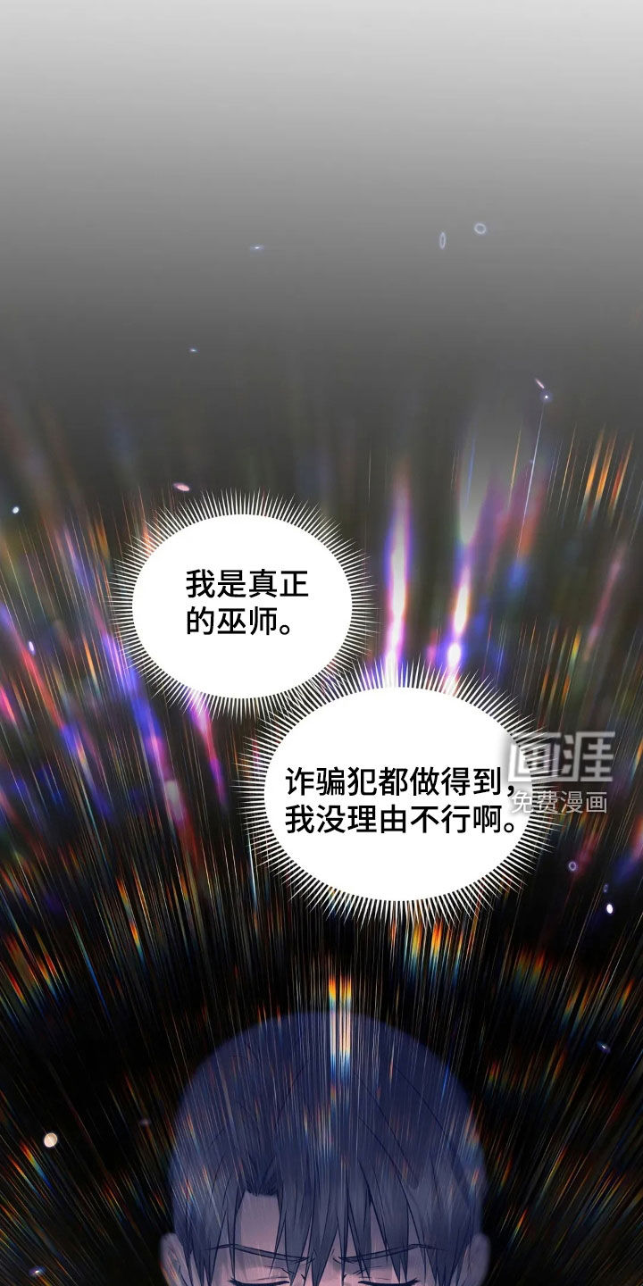 第49章:跳崖