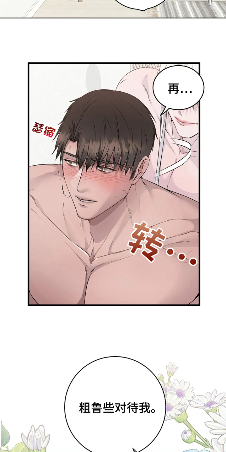 第9话：第9章：粘着预览分镜