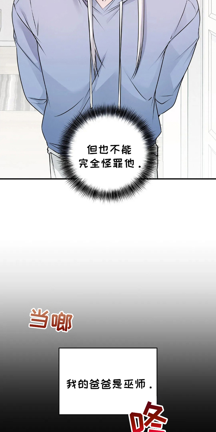 第11话：第11章：缠身预览分镜