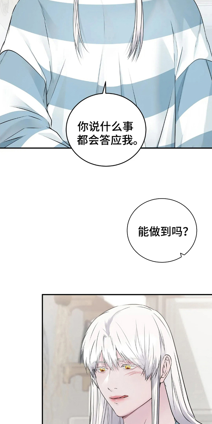 第14话：第14章：可惜预览分镜