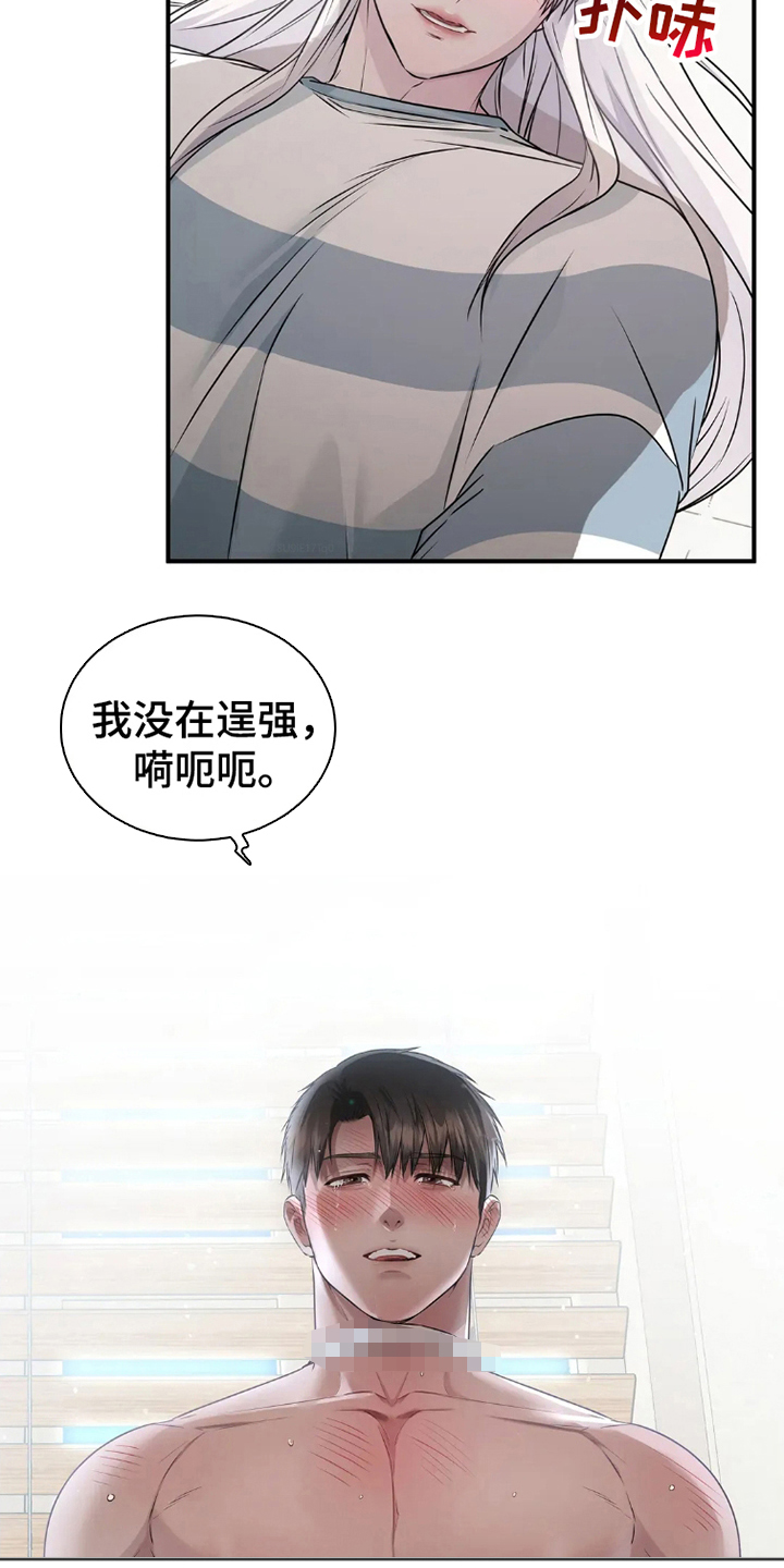 第15话：第15章：逞强预览分镜