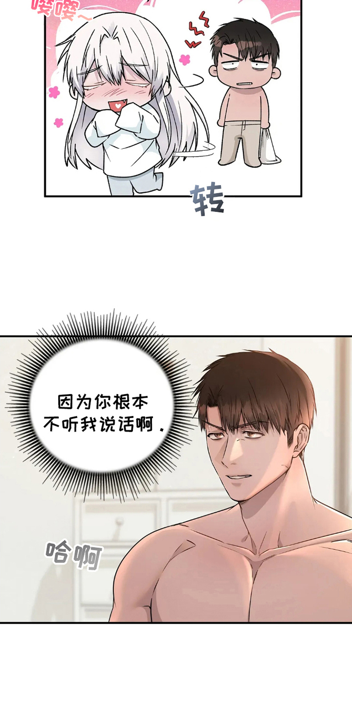 第17话：第17章：什么意思预览分镜