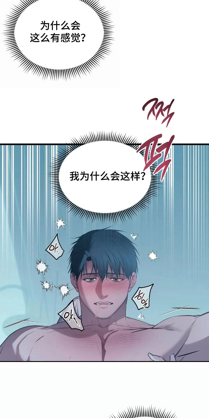 第31章:从未忘记过你