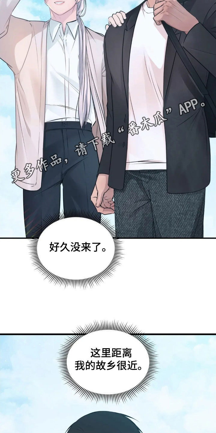 第37章:不能过去!