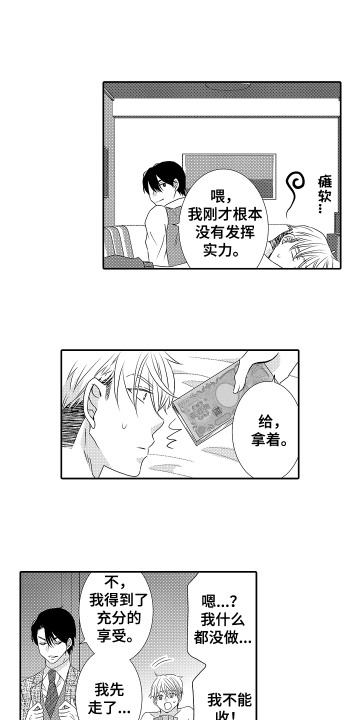 第3话：第3章：稀里糊涂预览分镜