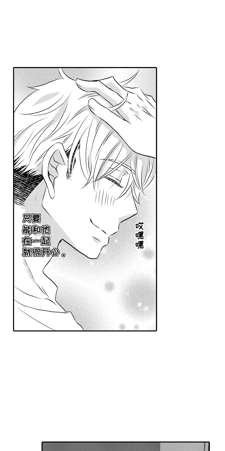 第7话：第7章：想更了解预览分镜