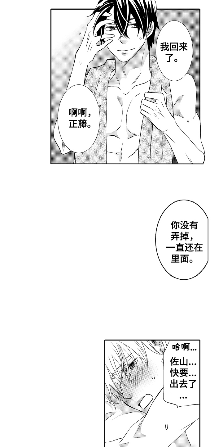 第10话：第10章：好好休息预览分镜