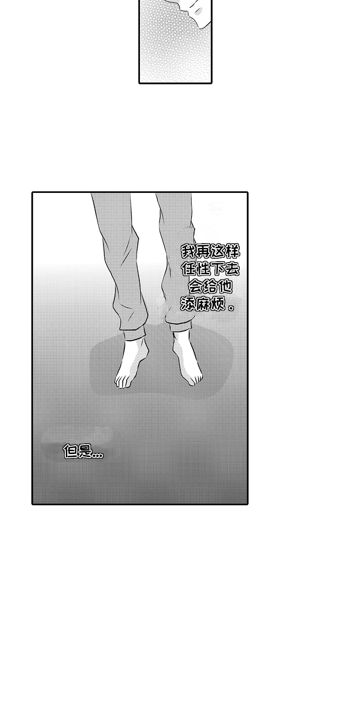 第11话：第11章：打工预览分镜