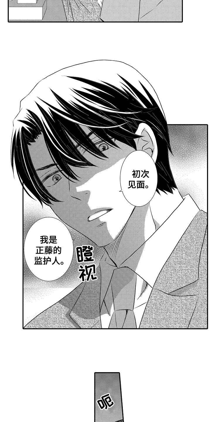 第15话：第15章：怪吓人预览分镜