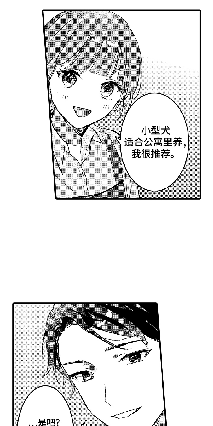 第2话：第2章：心跳预览分镜
