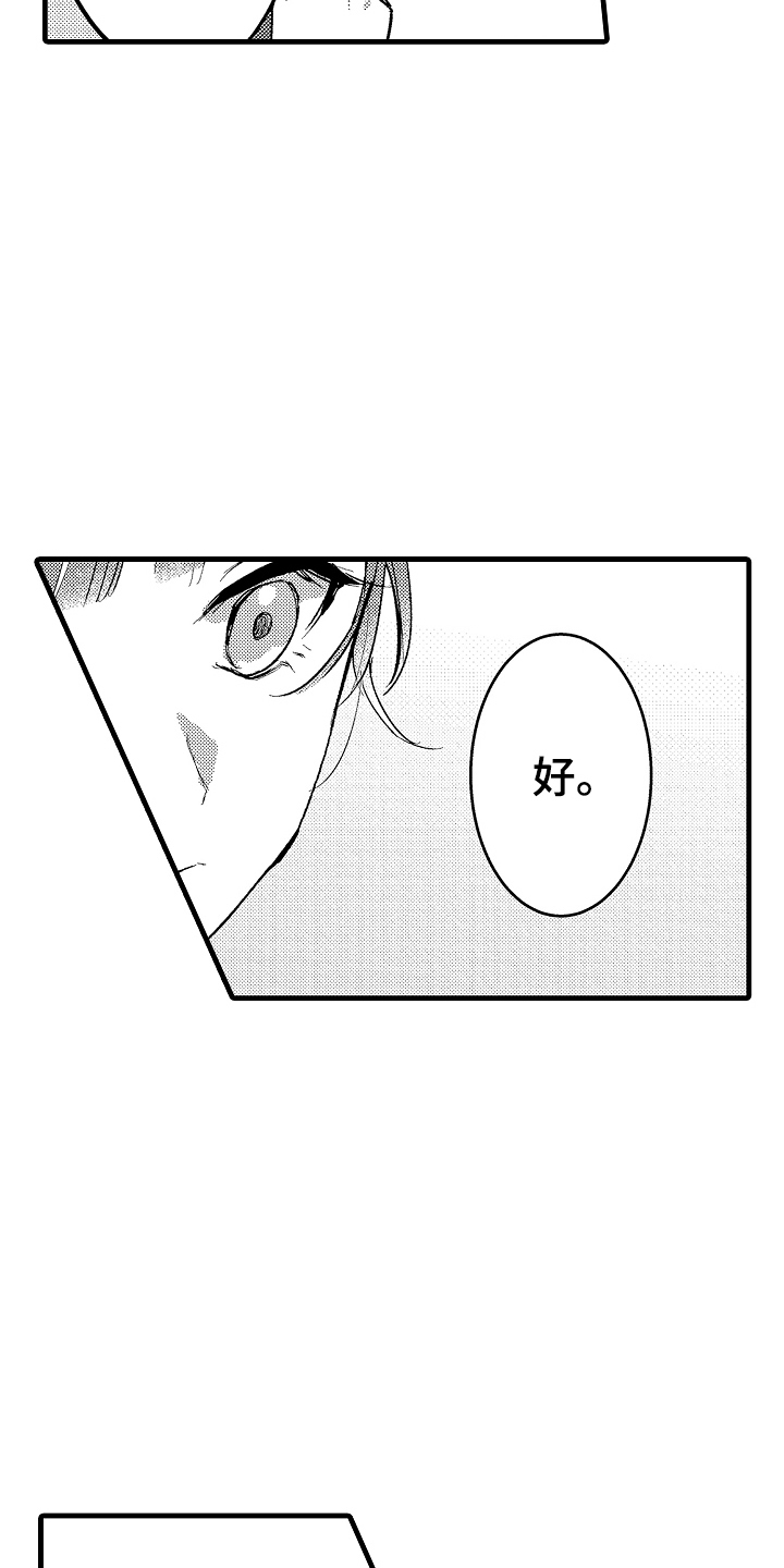 第4话：第4章：嘴角上扬预览分镜