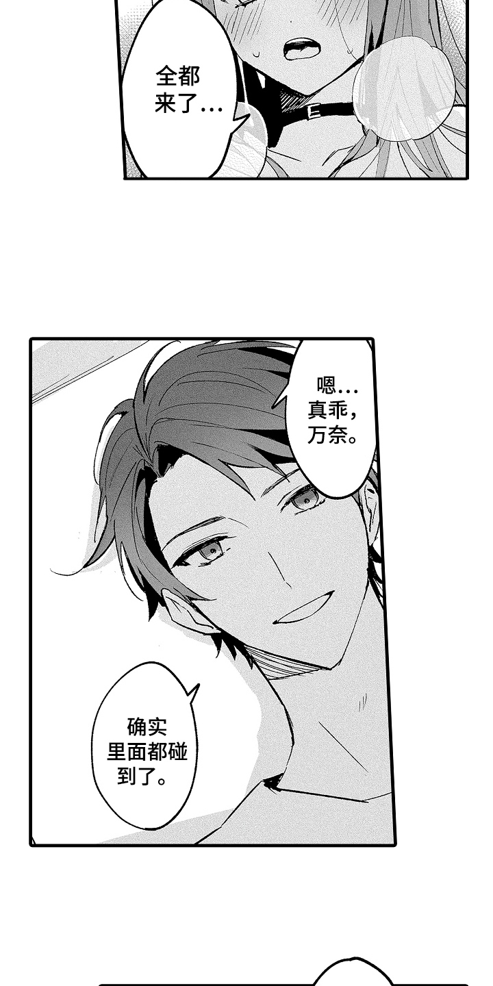 第15话：第15章：糊涂预览分镜