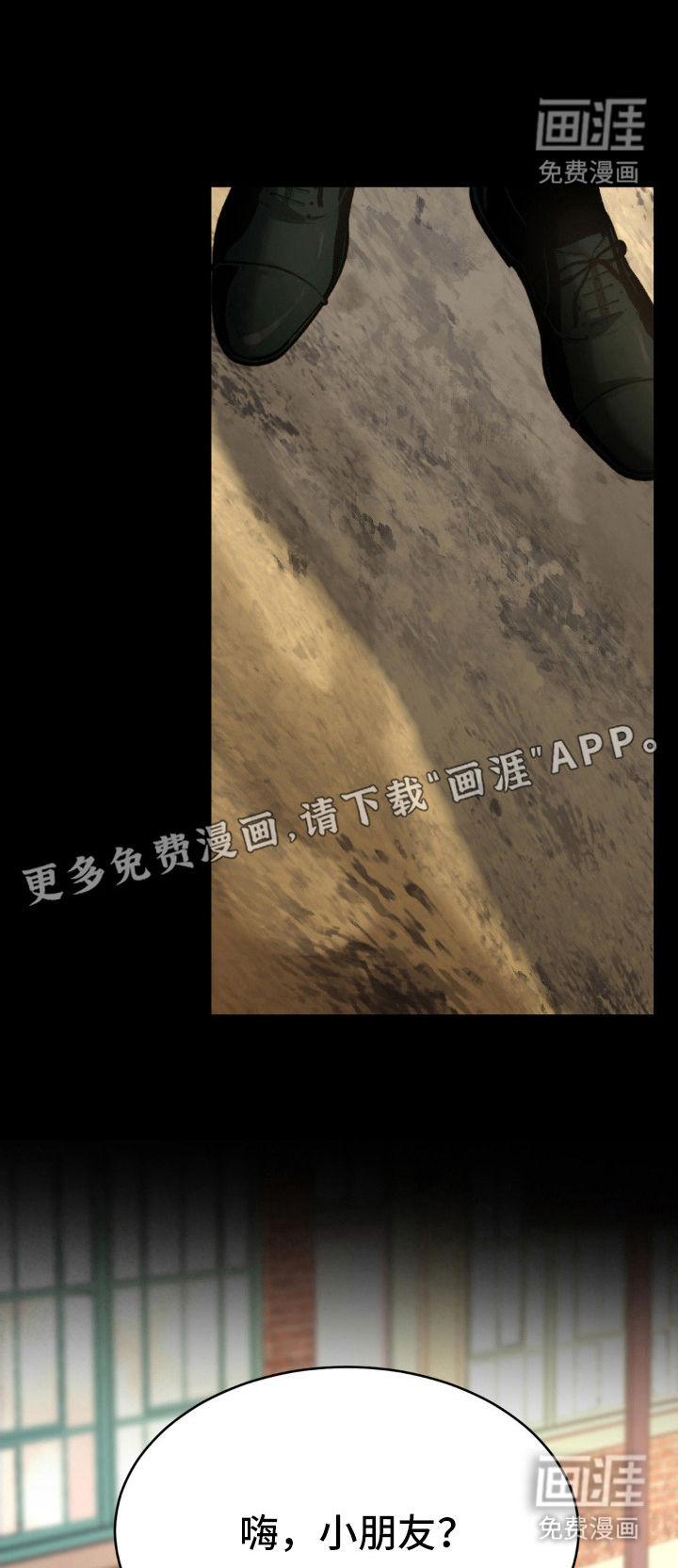 第4话：第4章：肮脏预览分镜