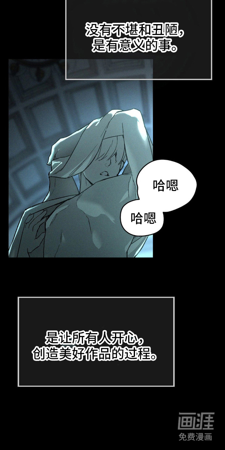 第6话：第6章：价值预览分镜