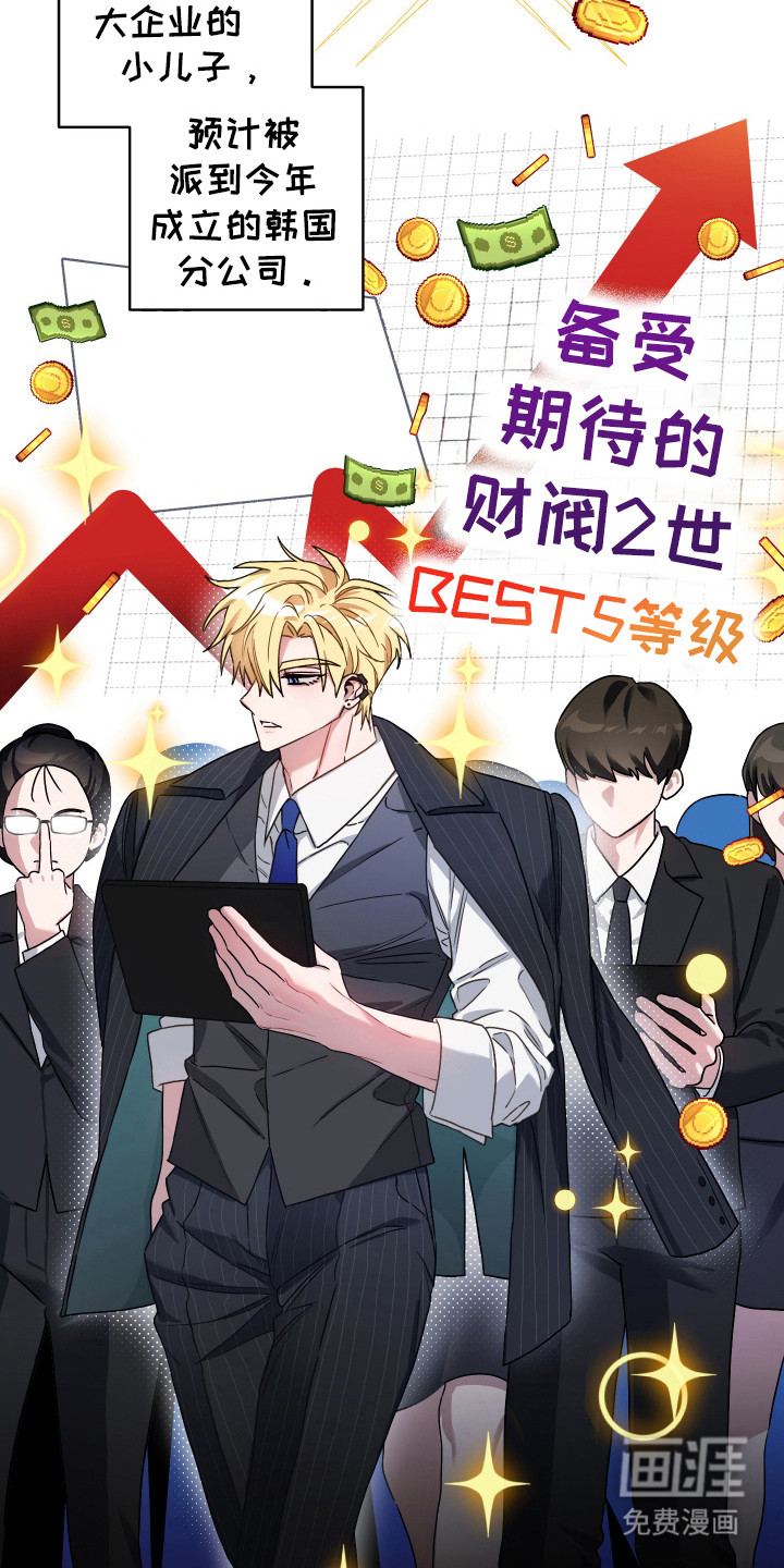 第7话：第7章：女装作战预览分镜