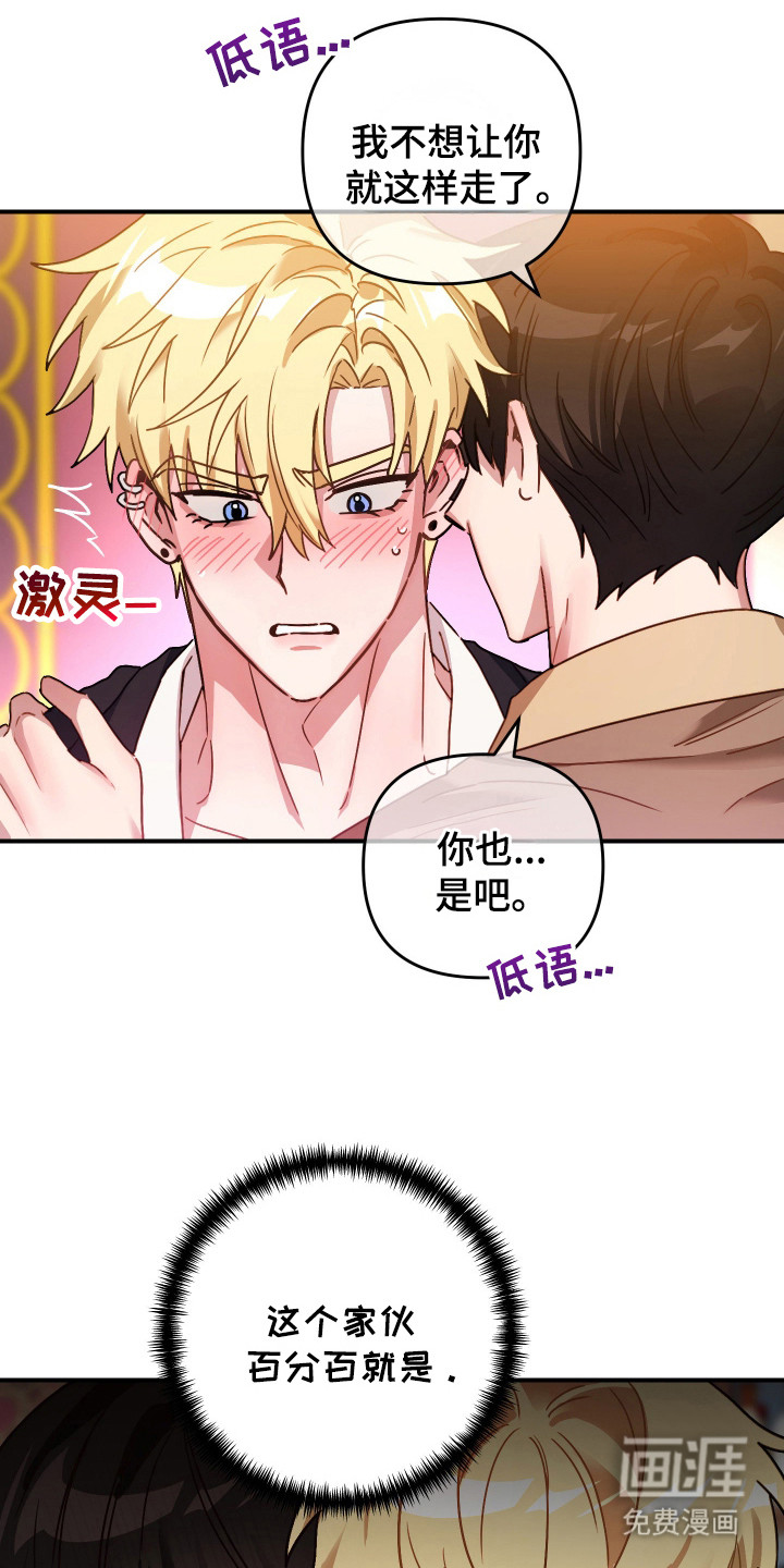 第13话：第13章： 抱怨预览分镜