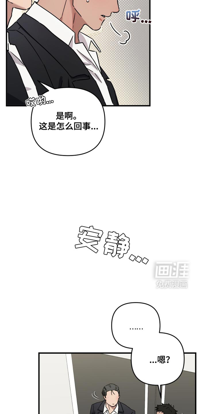 第16话：第16章：你难道谈恋爱了？预览分镜