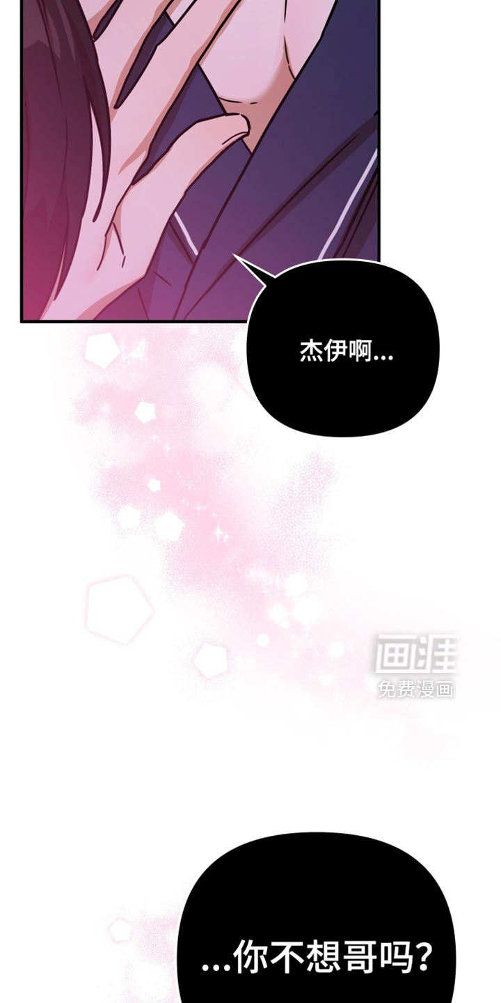 第18话：第18章：你的话太多了！预览分镜