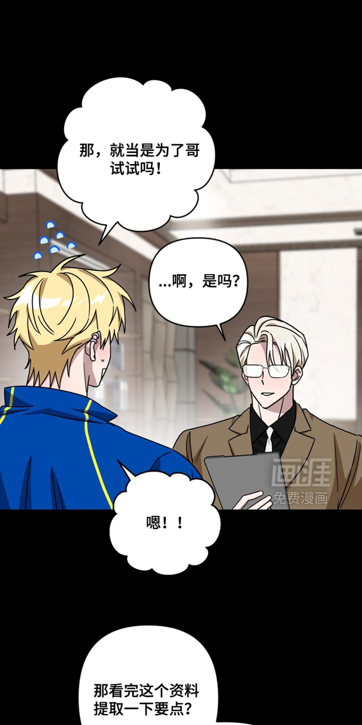 第30章:生气了
