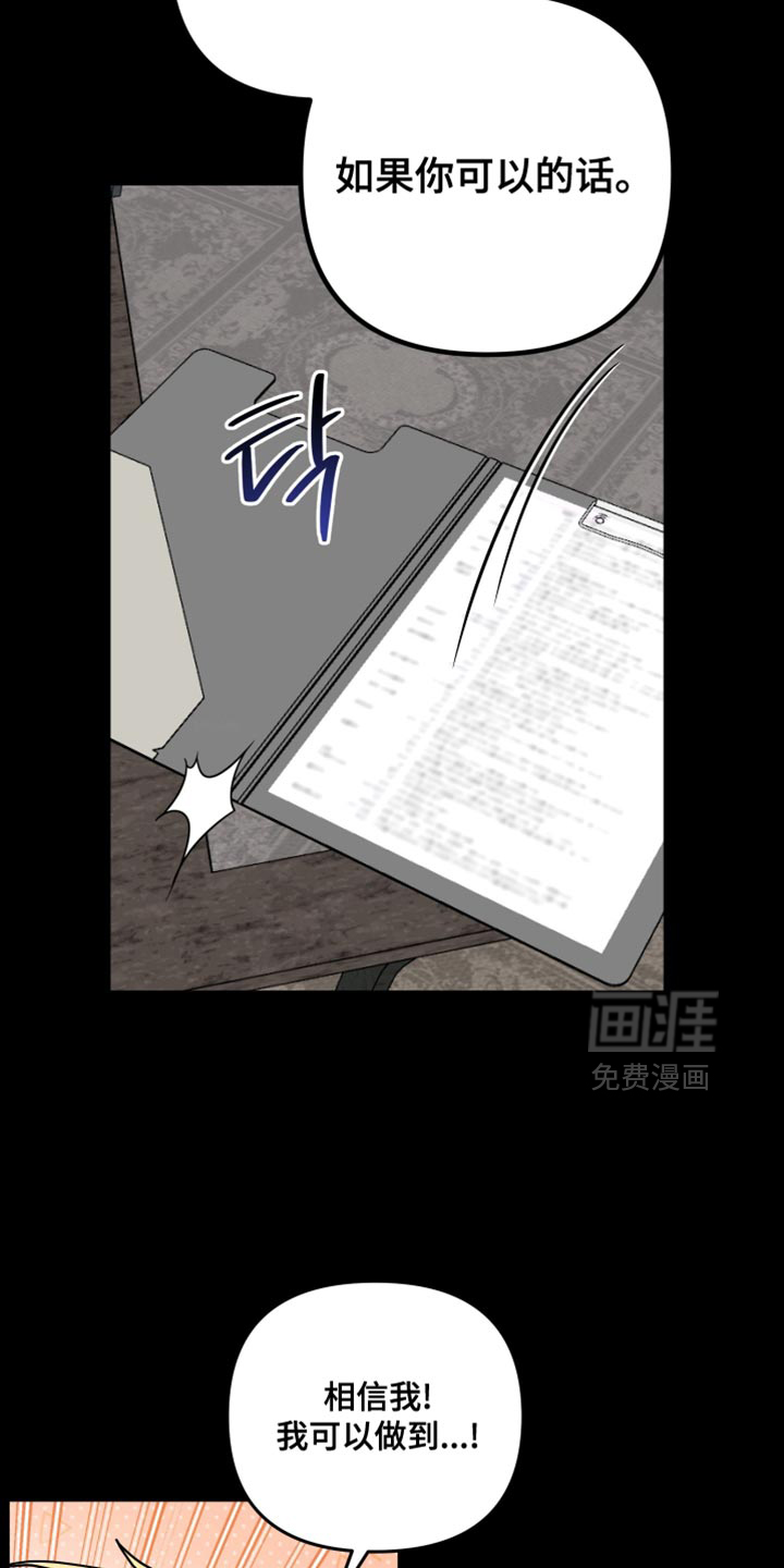 第30章:生气了