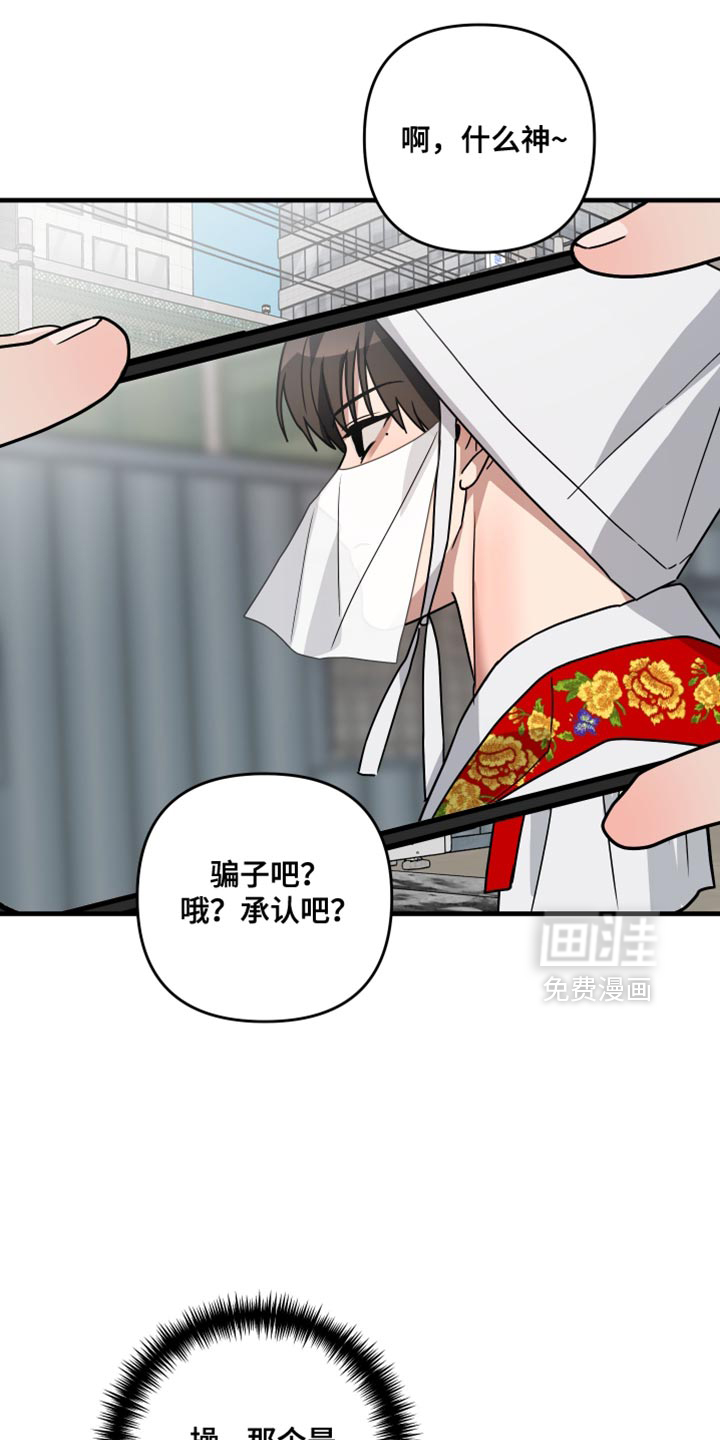 第35章:为什么在这里?