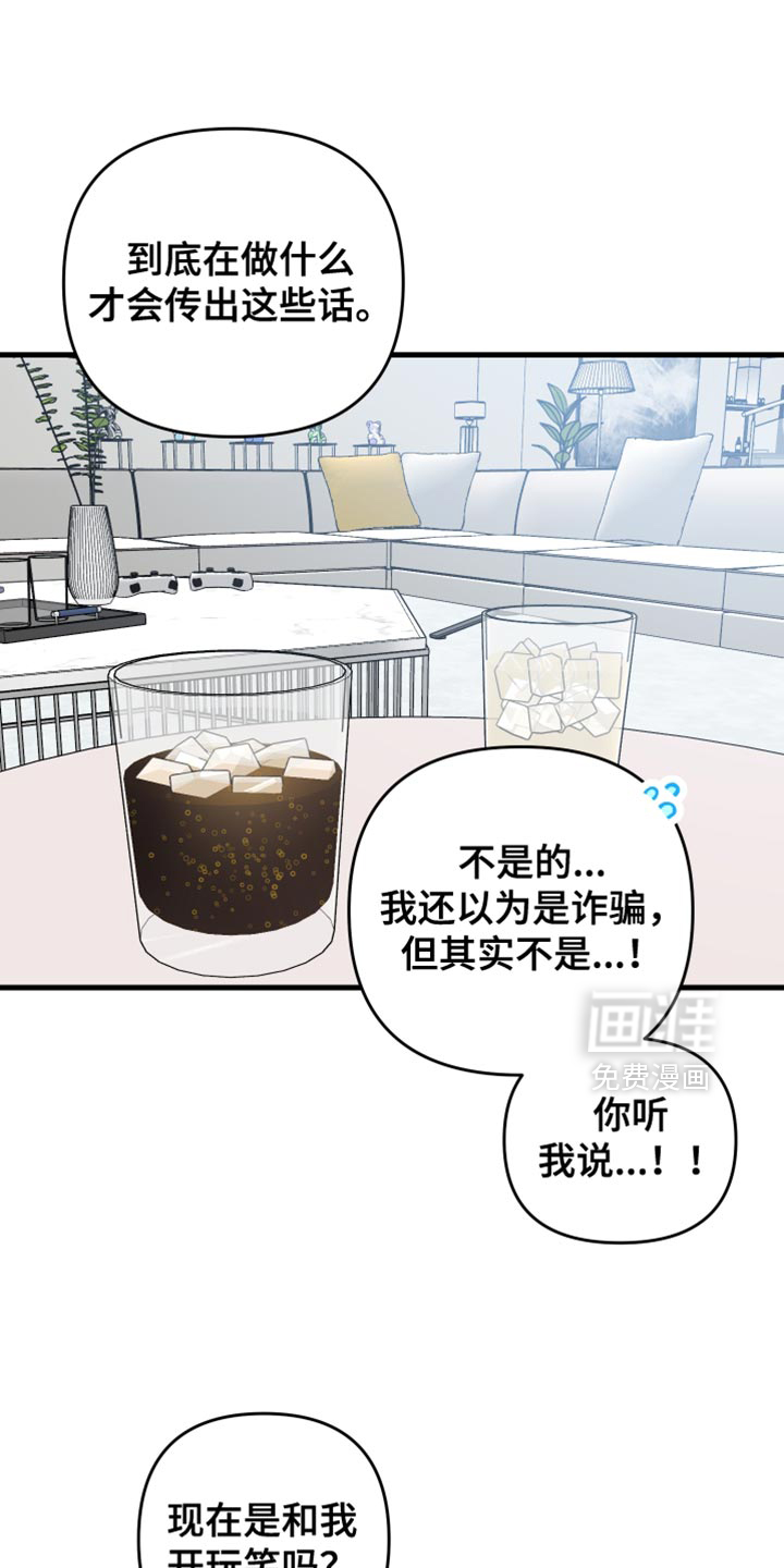 第41章:希望哥跟我去一次