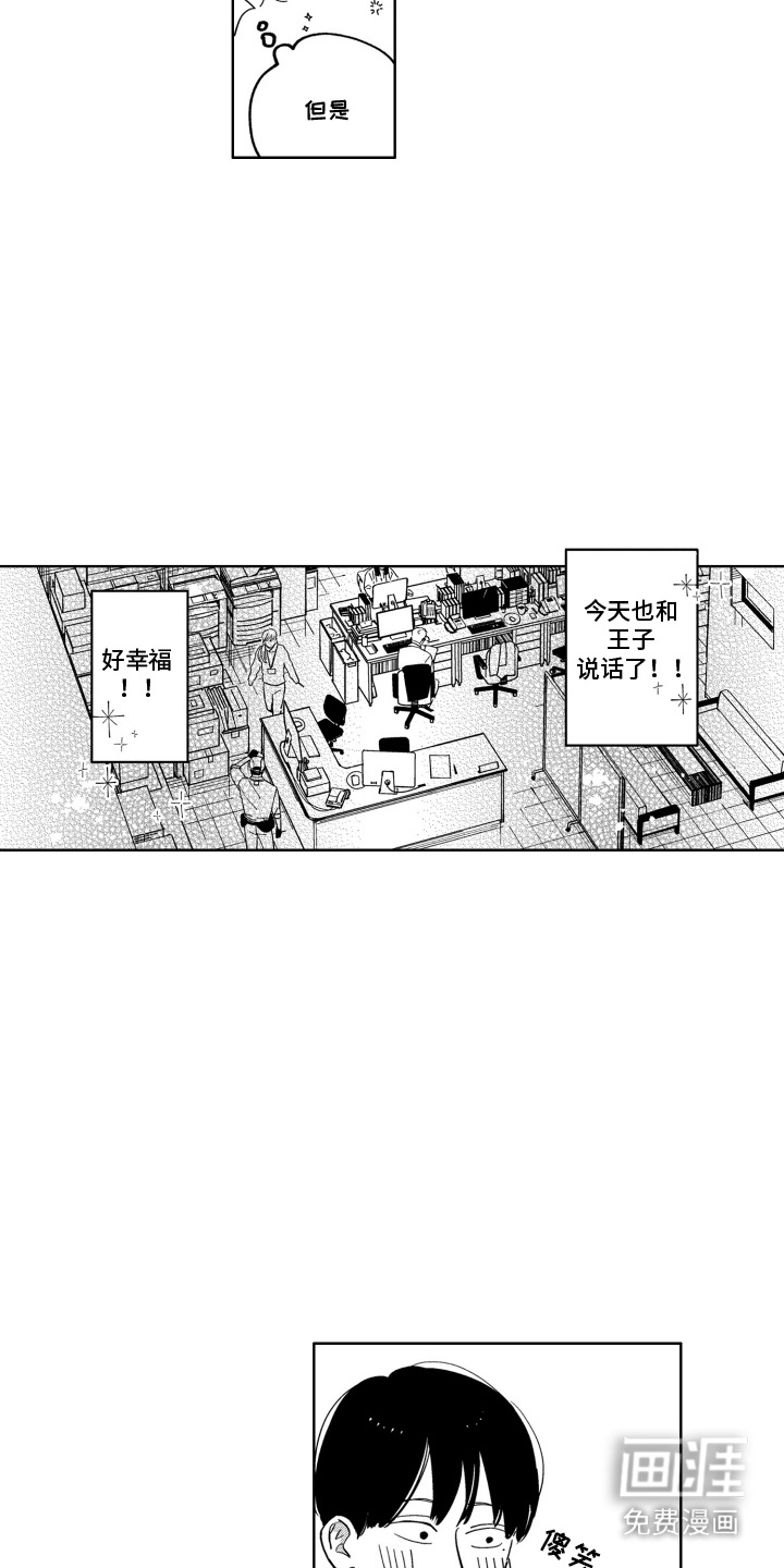 第3话：第3章：羡慕预览分镜