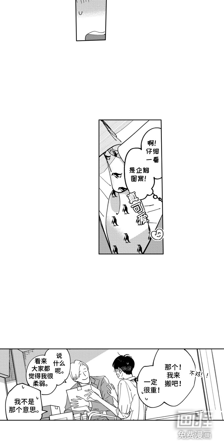 第4话：第4章：被发现预览分镜