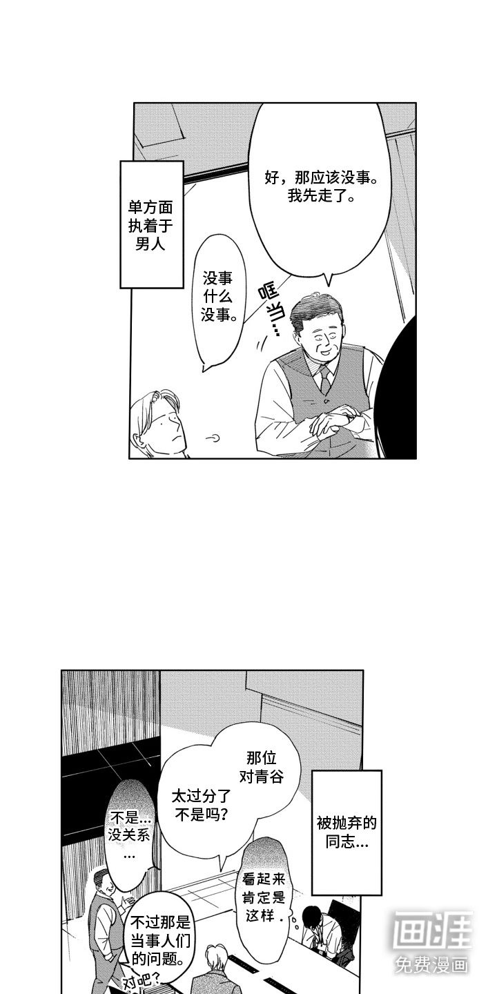 第6话：第6章：说出口预览分镜