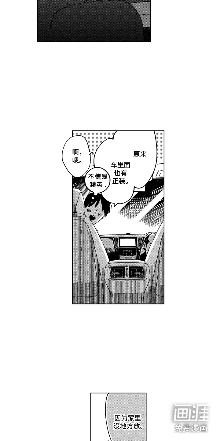 第8话：第8章：胡思乱想预览分镜