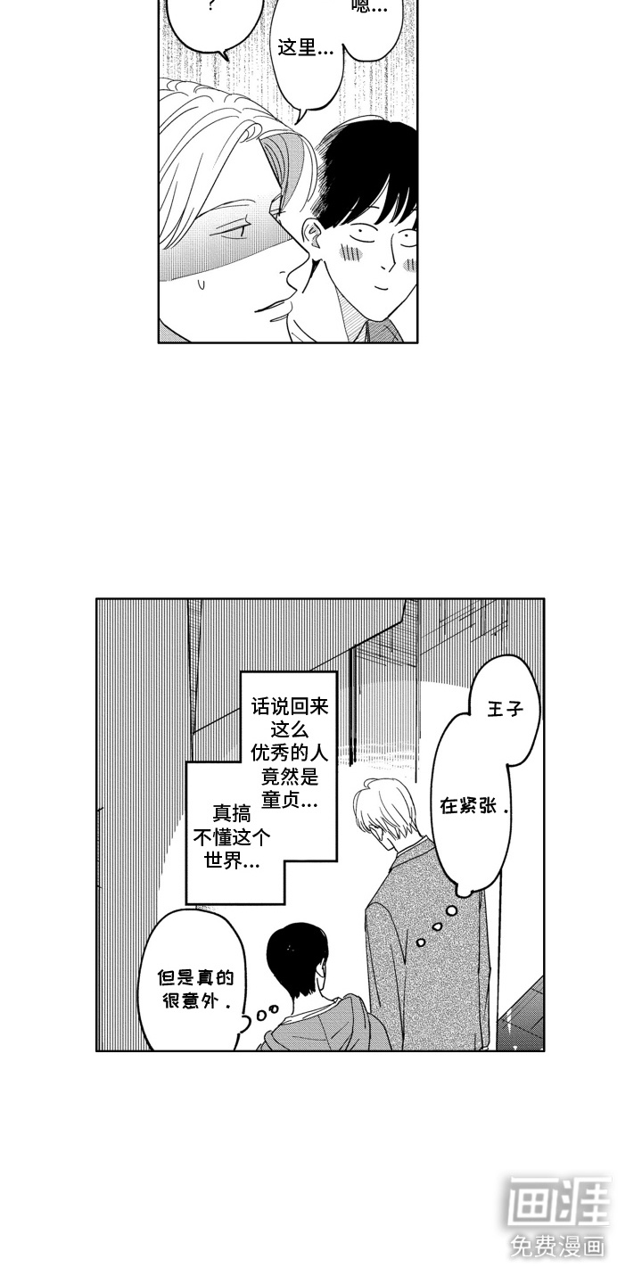 第9话：第9章：意料外的展开预览分镜
