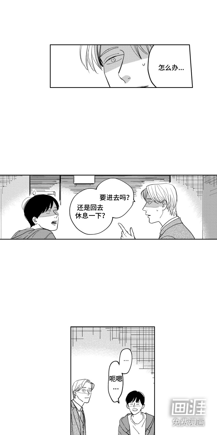 第10话：第10章：垃圾屋预览分镜