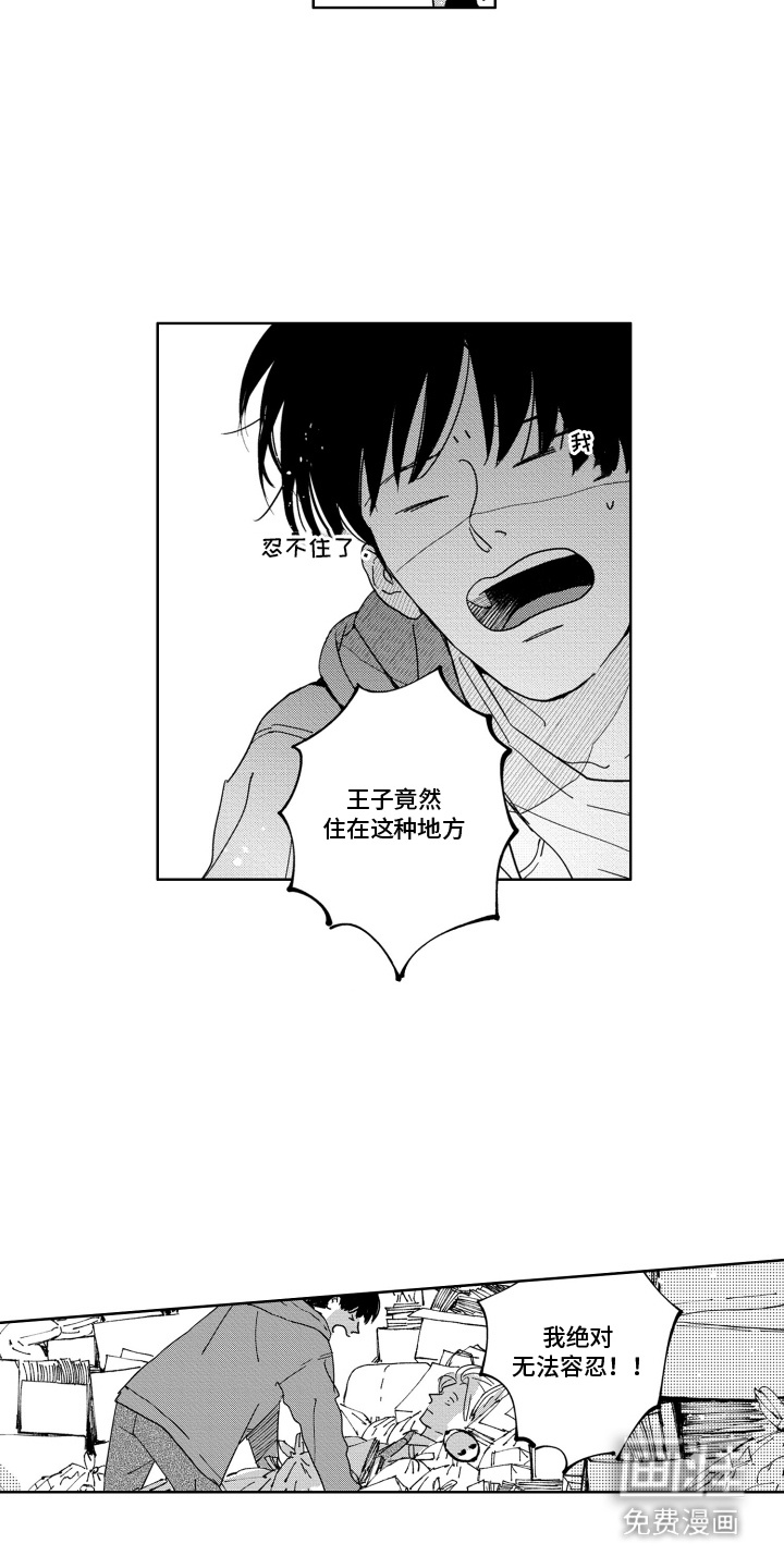 第11话：第11章：大扫除预览分镜