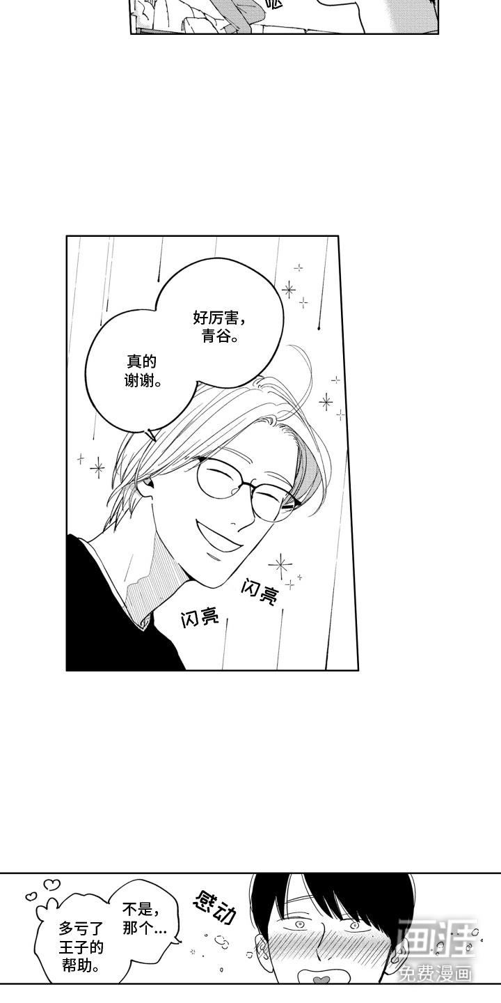 第13话：第13章：不太一样预览分镜