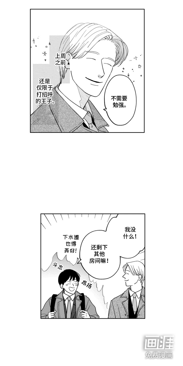 第14话：第14章：无法放手预览分镜